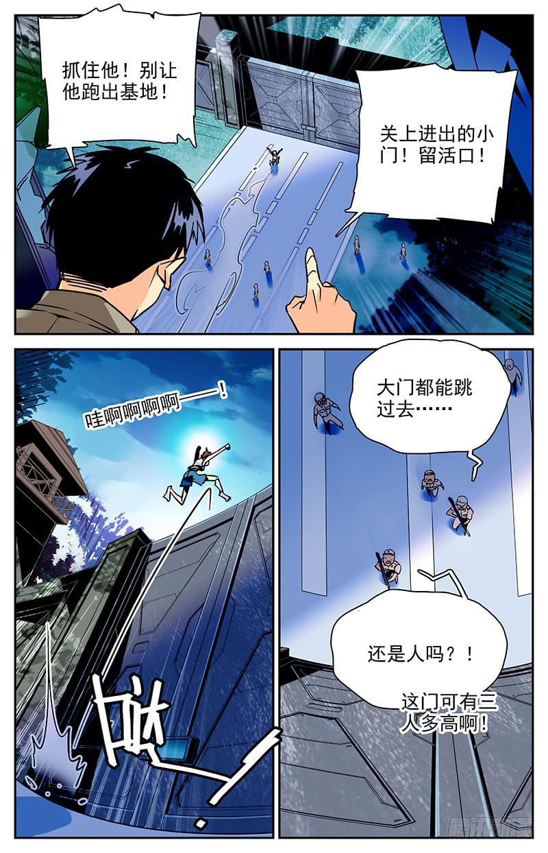 《神秘水域》漫画最新章节第九十六回 险中求生免费下拉式在线观看章节第【3】张图片