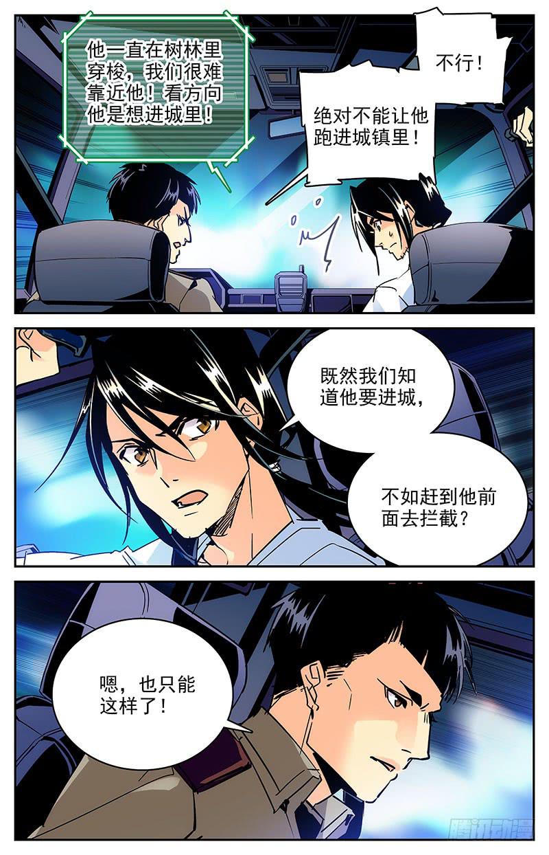 《神秘水域》漫画最新章节第九十六回 险中求生免费下拉式在线观看章节第【6】张图片