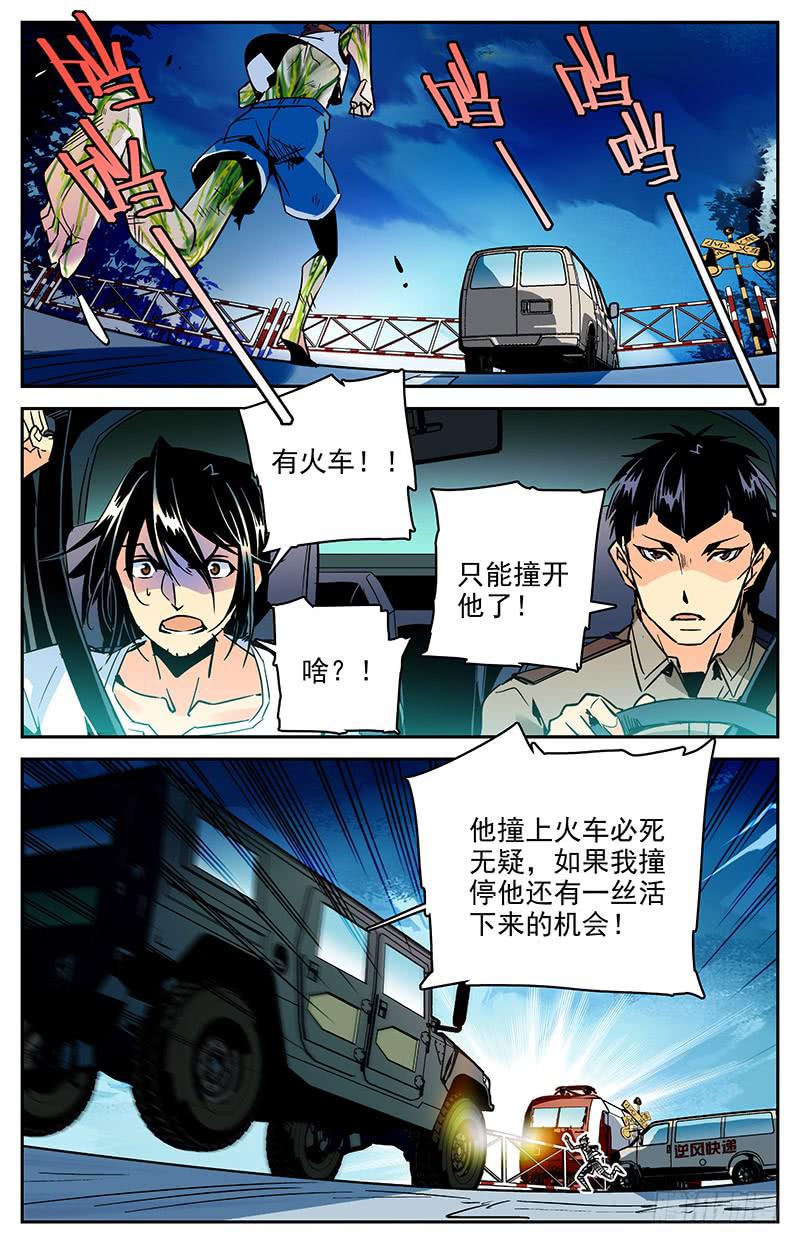 《神秘水域》漫画最新章节第九十六回 险中求生免费下拉式在线观看章节第【8】张图片