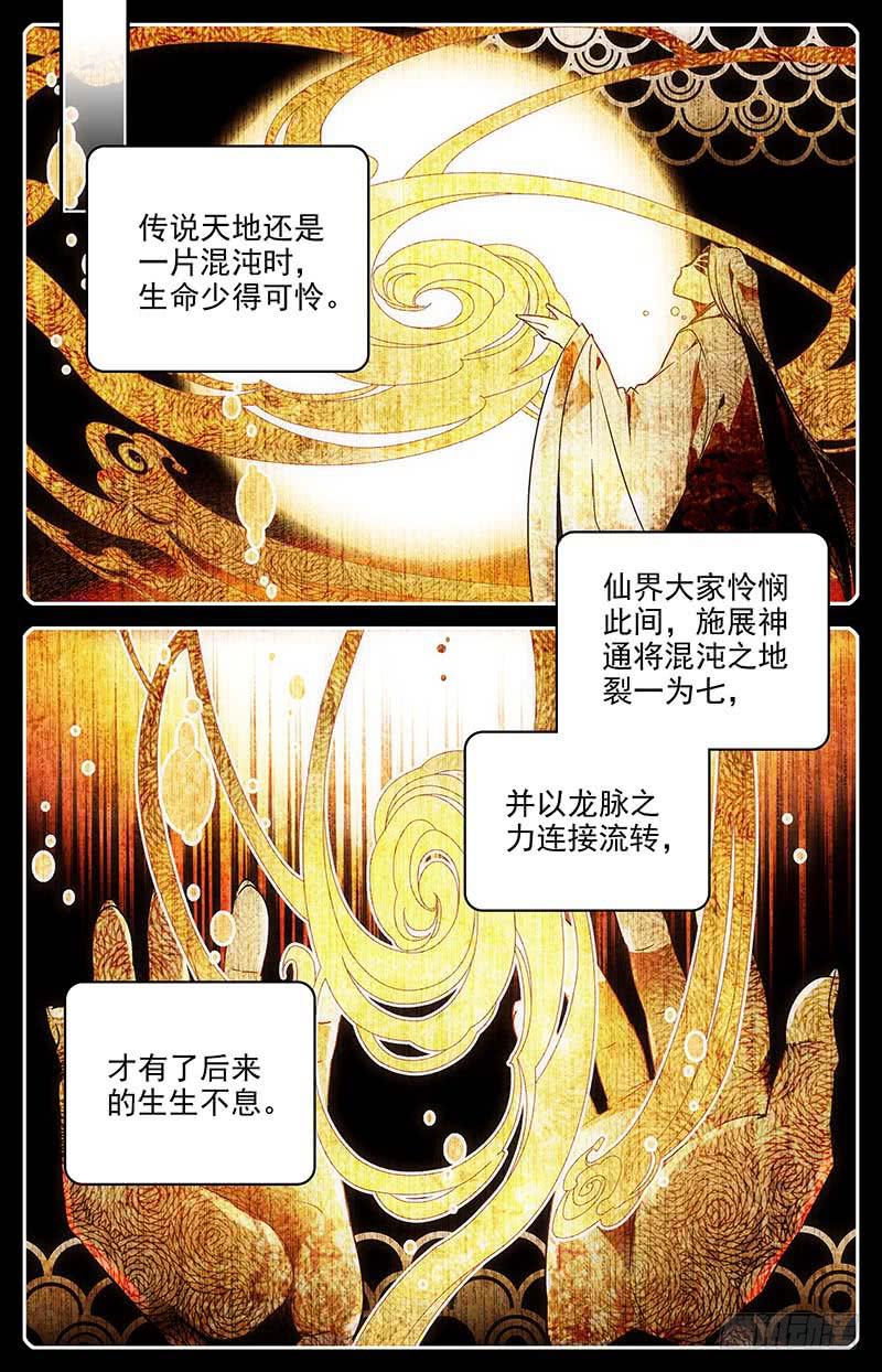 《神秘水域》漫画最新章节第九十七回 巧合的“七”免费下拉式在线观看章节第【4】张图片