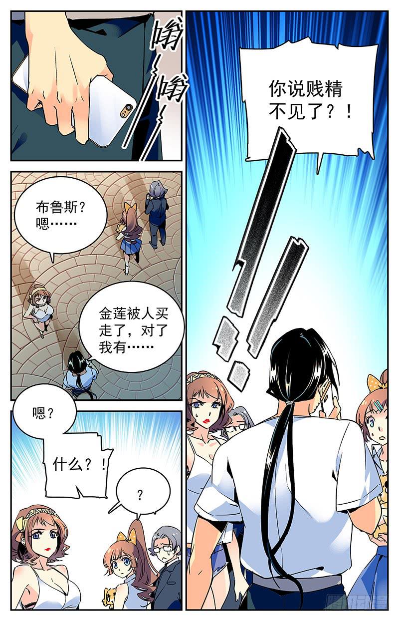 《神秘水域》漫画最新章节第九十八回 祸不单行免费下拉式在线观看章节第【11】张图片