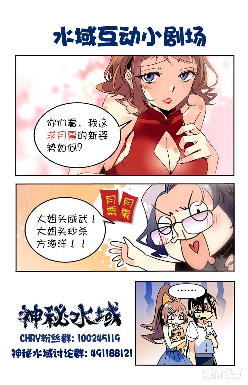 《神秘水域》漫画最新章节第九十八回 祸不单行免费下拉式在线观看章节第【12】张图片