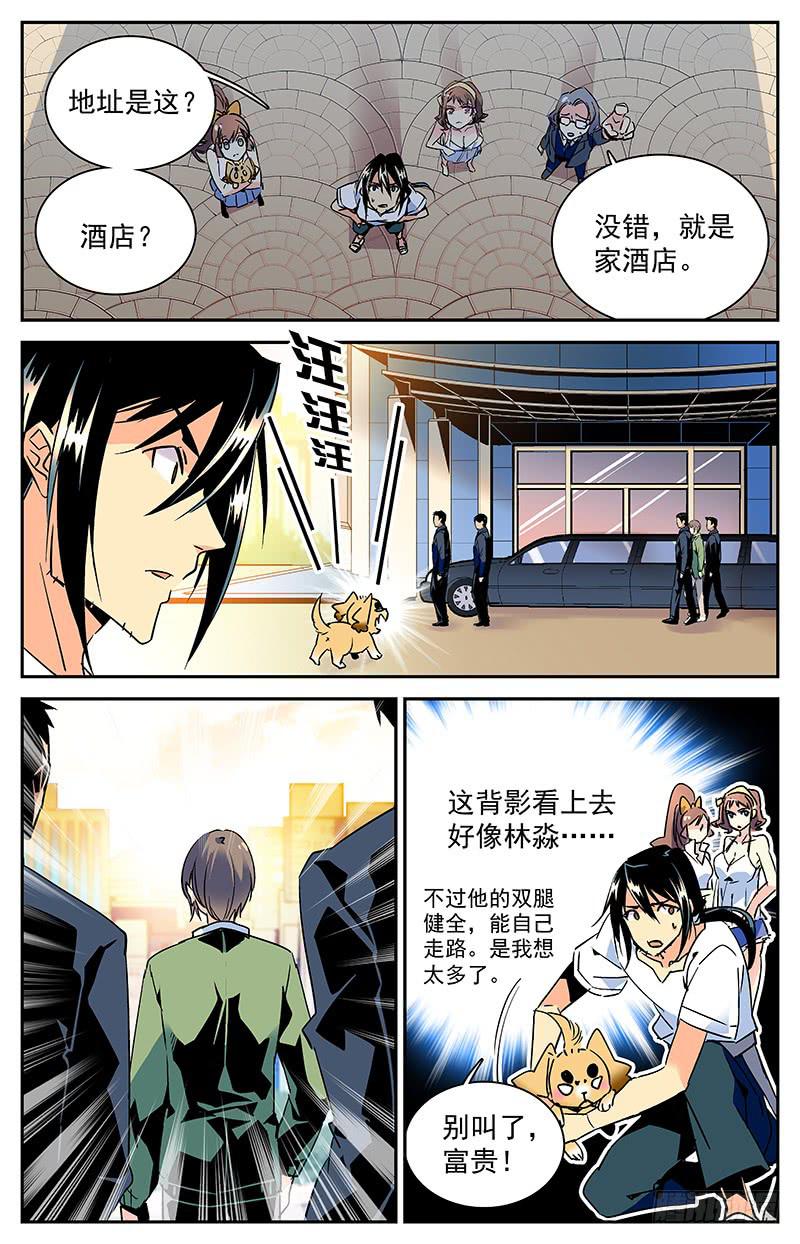 《神秘水域》漫画最新章节第九十八回 祸不单行免费下拉式在线观看章节第【7】张图片