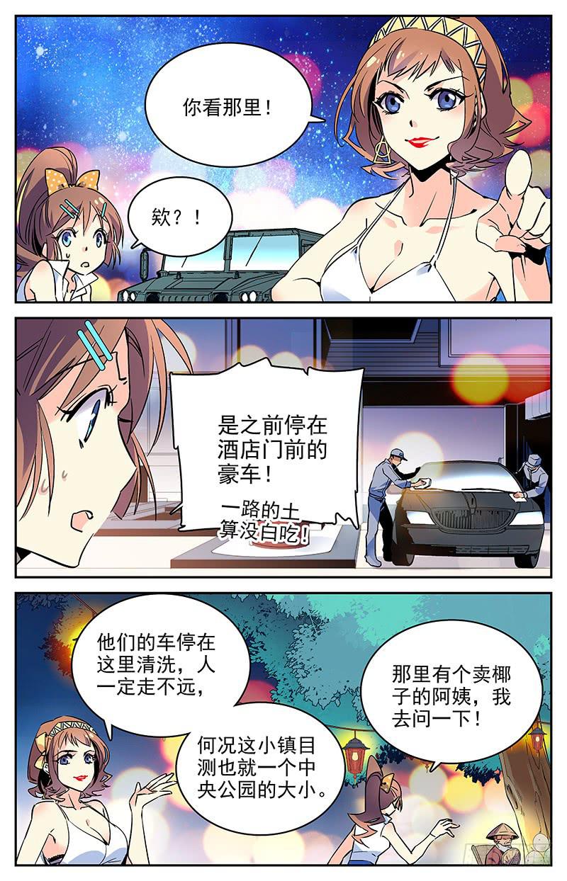 《神秘水域》漫画最新章节第一百回 准备开工免费下拉式在线观看章节第【2】张图片