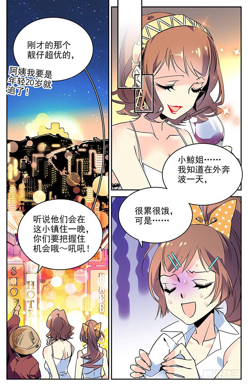 《神秘水域》漫画最新章节第一百回 准备开工免费下拉式在线观看章节第【4】张图片