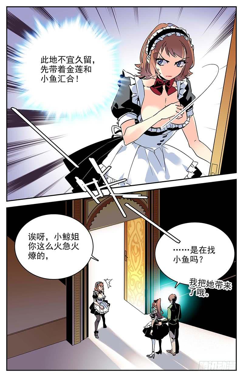 《神秘水域》漫画最新章节第一百零一回 好久不见免费下拉式在线观看章节第【11】张图片