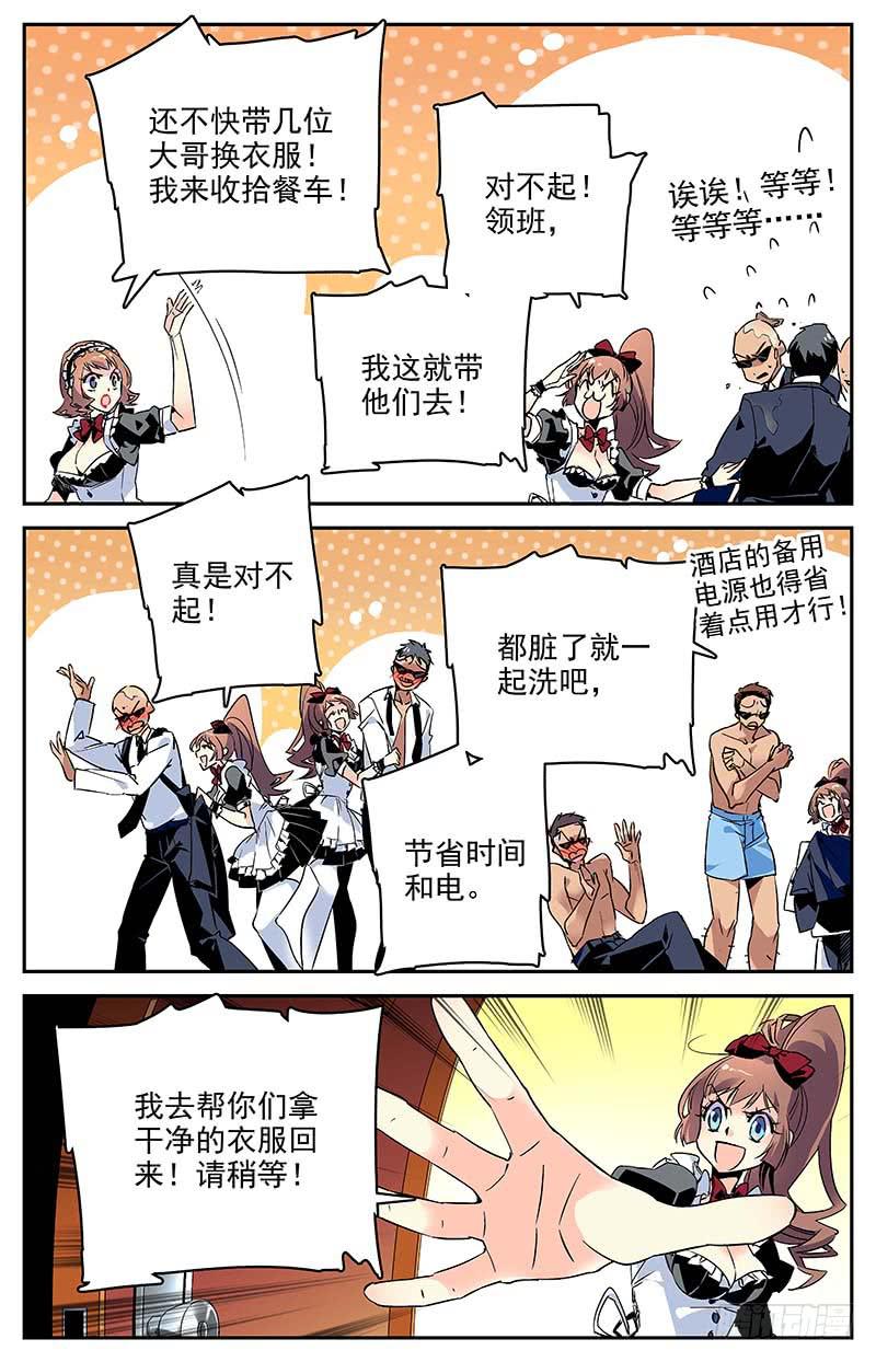 《神秘水域》漫画最新章节第一百零一回 好久不见免费下拉式在线观看章节第【4】张图片