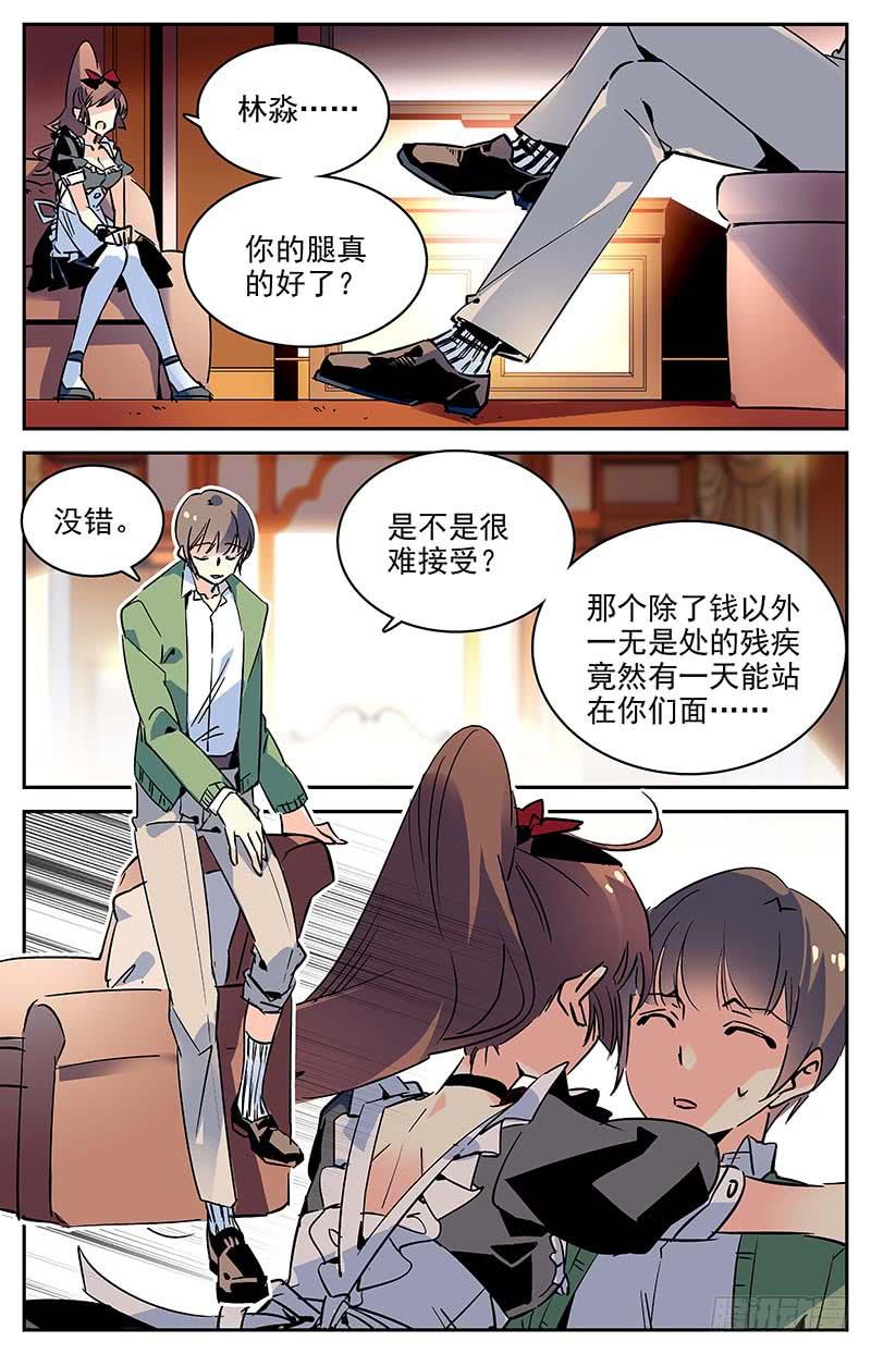 《神秘水域》漫画最新章节第一百零二回 合作谈判免费下拉式在线观看章节第【3】张图片