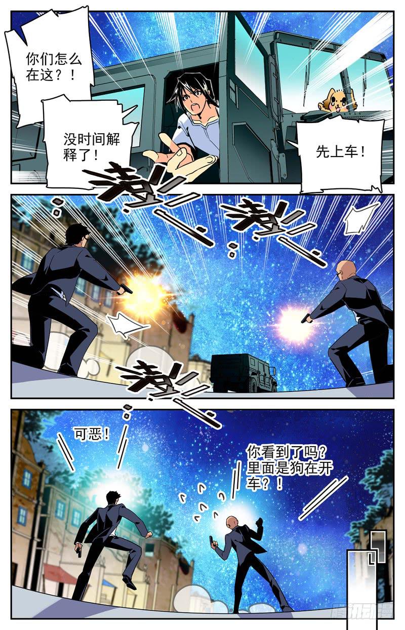 《神秘水域》漫画最新章节第一百零三回 离间之计免费下拉式在线观看章节第【11】张图片