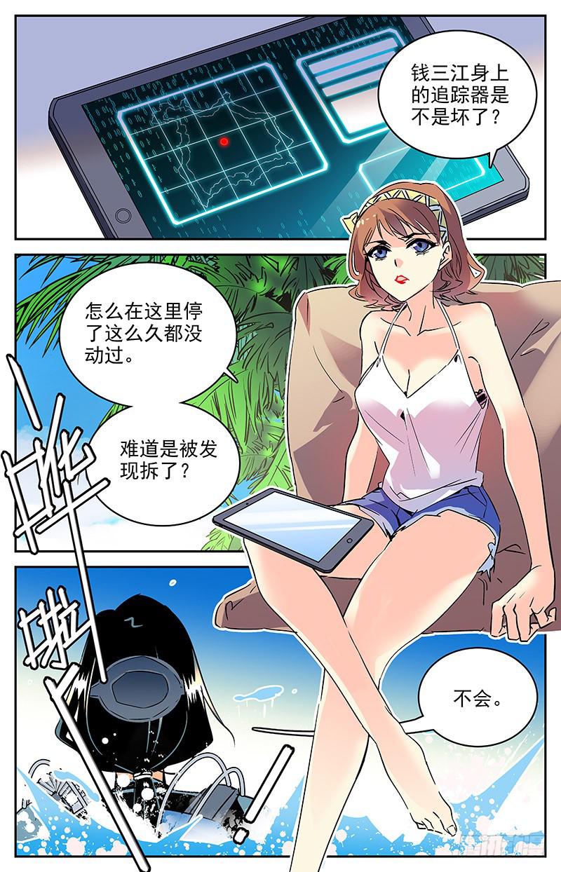 《神秘水域》漫画最新章节第一百零四回 无法回头免费下拉式在线观看章节第【2】张图片