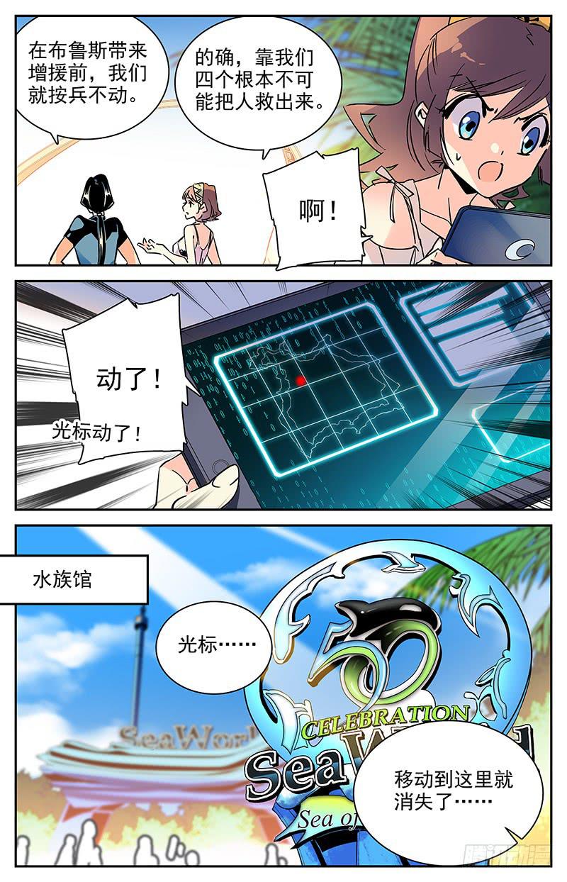 《神秘水域》漫画最新章节第一百零四回 无法回头免费下拉式在线观看章节第【4】张图片