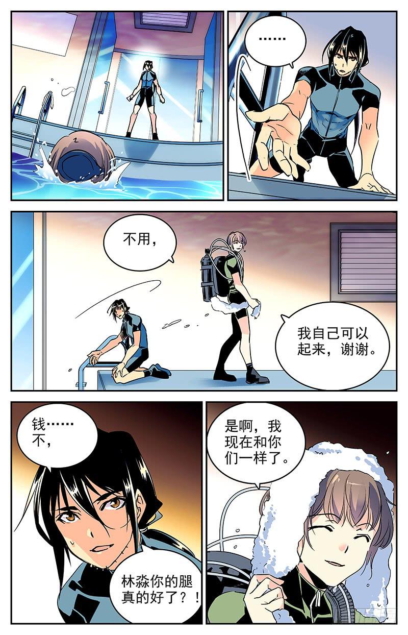 《神秘水域》漫画最新章节第一百零四回 无法回头免费下拉式在线观看章节第【6】张图片