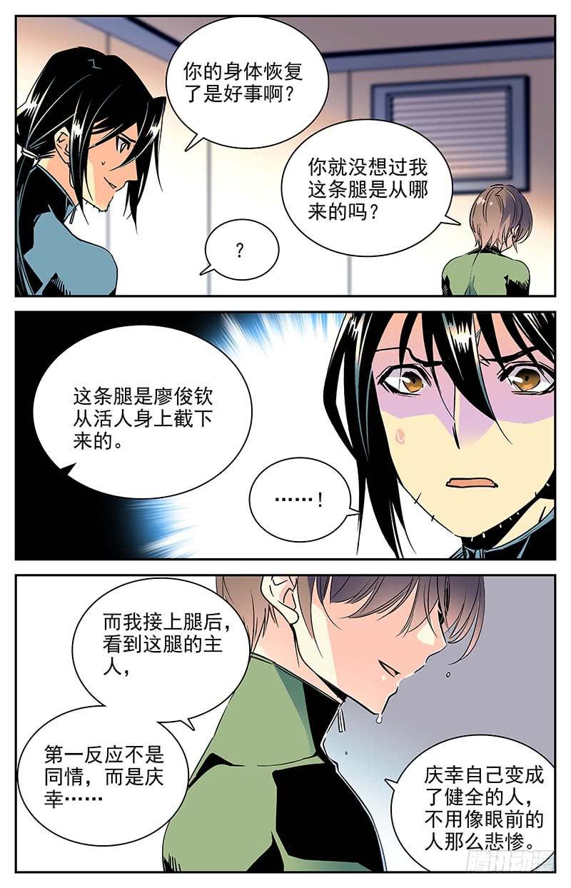 《神秘水域》漫画最新章节第一百零四回 无法回头免费下拉式在线观看章节第【9】张图片