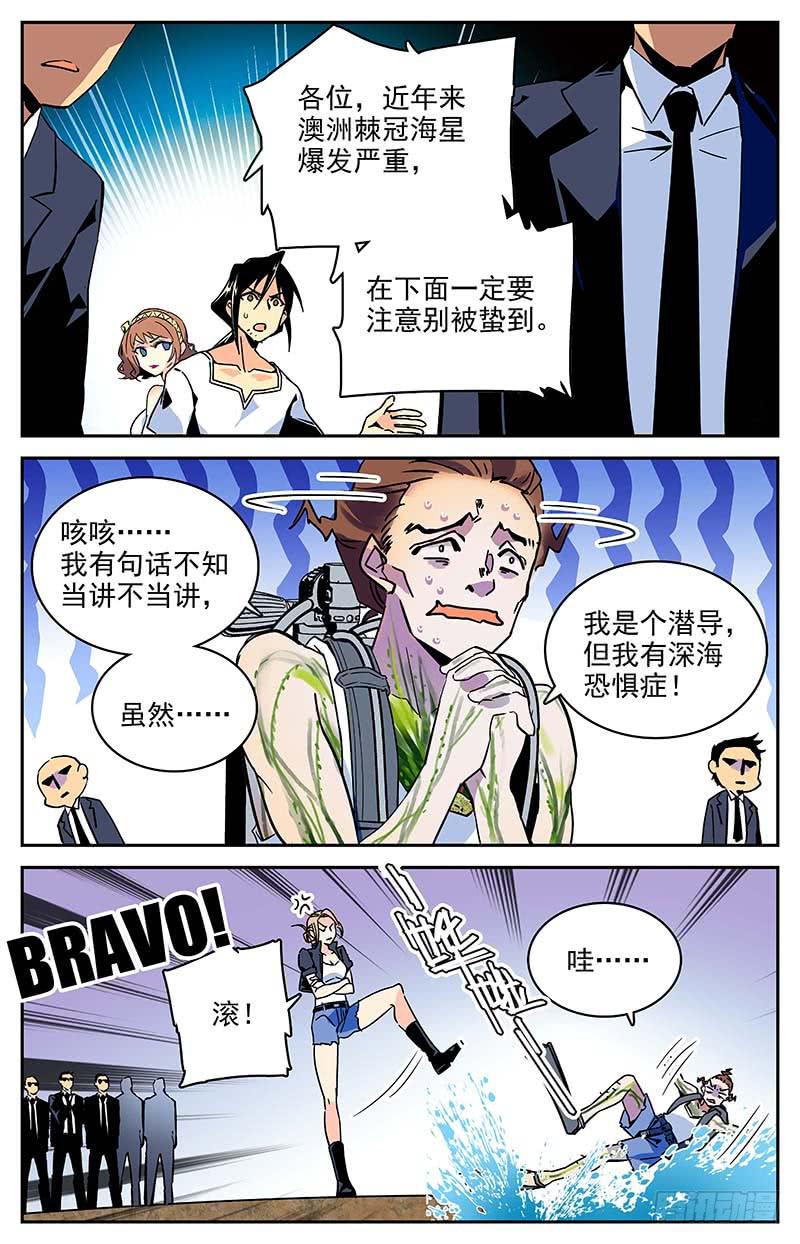 《神秘水域》漫画最新章节第一百零五回 新的篇章免费下拉式在线观看章节第【9】张图片