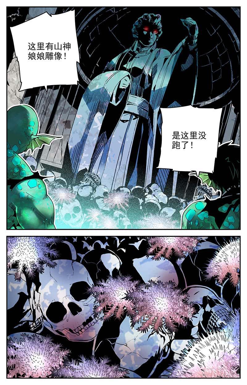 《神秘水域》漫画最新章节第一百零六回 危险的尸骸免费下拉式在线观看章节第【8】张图片