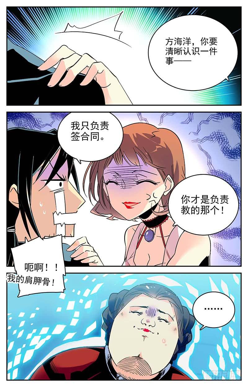 《神秘水域》漫画最新章节番外三 我说行就行免费下拉式在线观看章节第【3】张图片