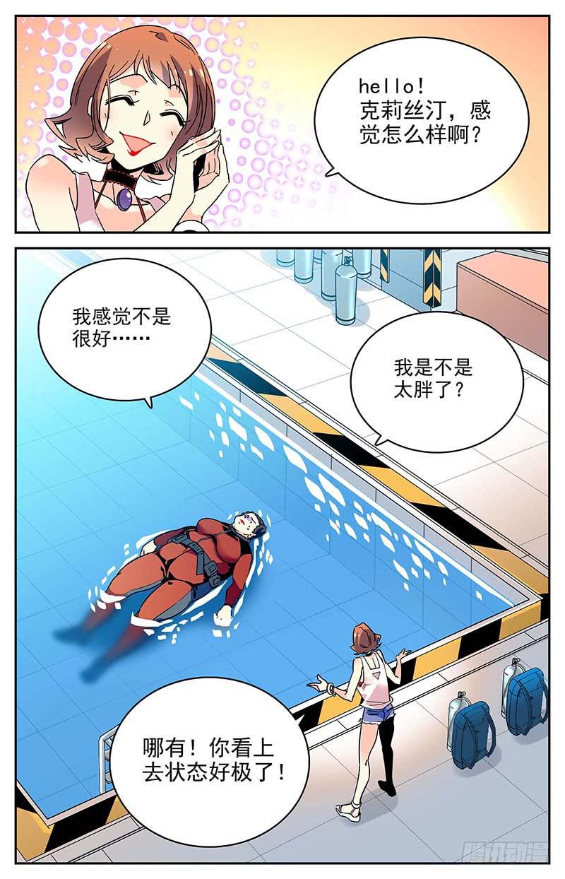 《神秘水域》漫画最新章节番外三 我说行就行免费下拉式在线观看章节第【4】张图片