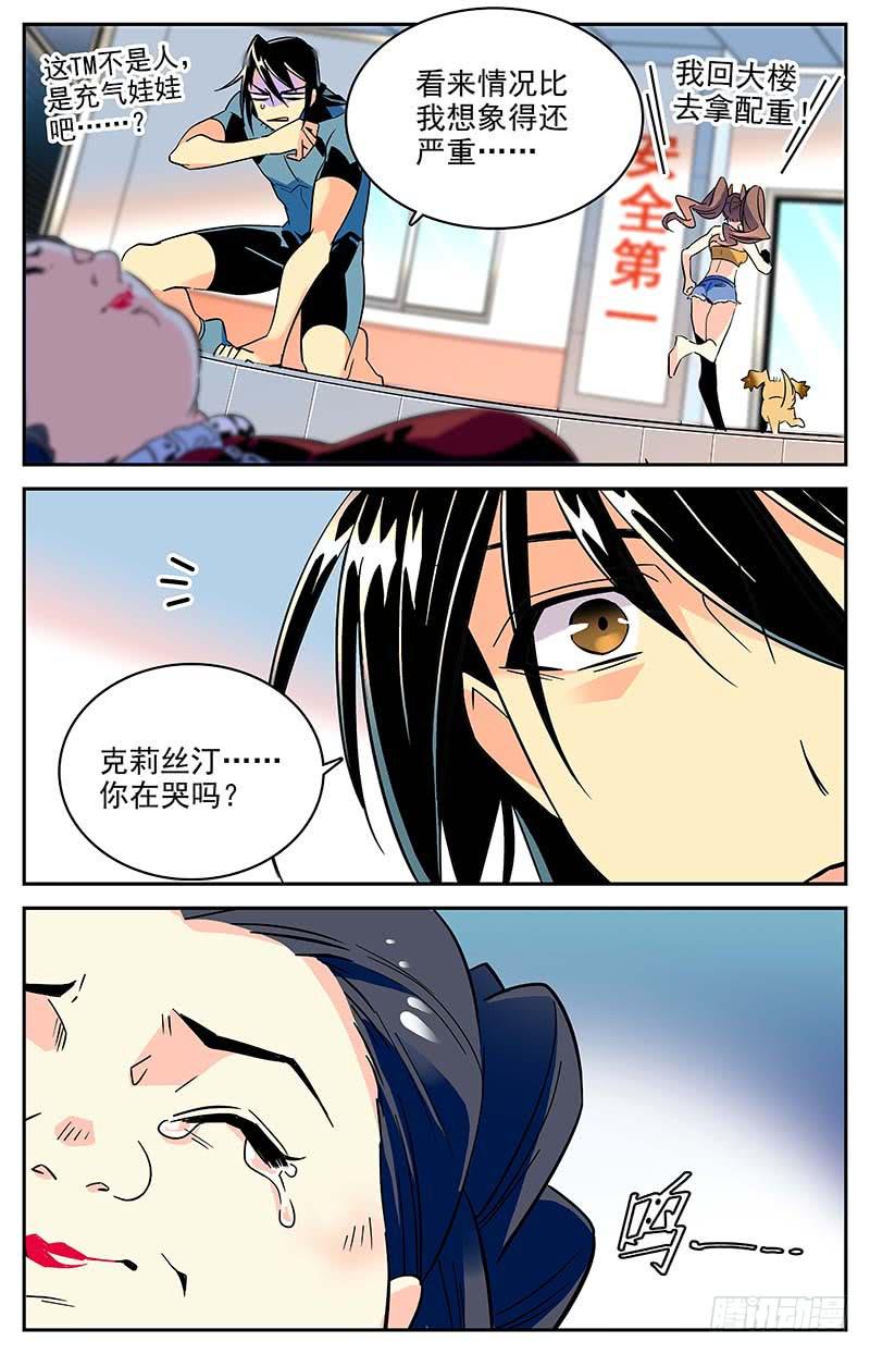 《神秘水域》漫画最新章节番外三 我说行就行免费下拉式在线观看章节第【7】张图片