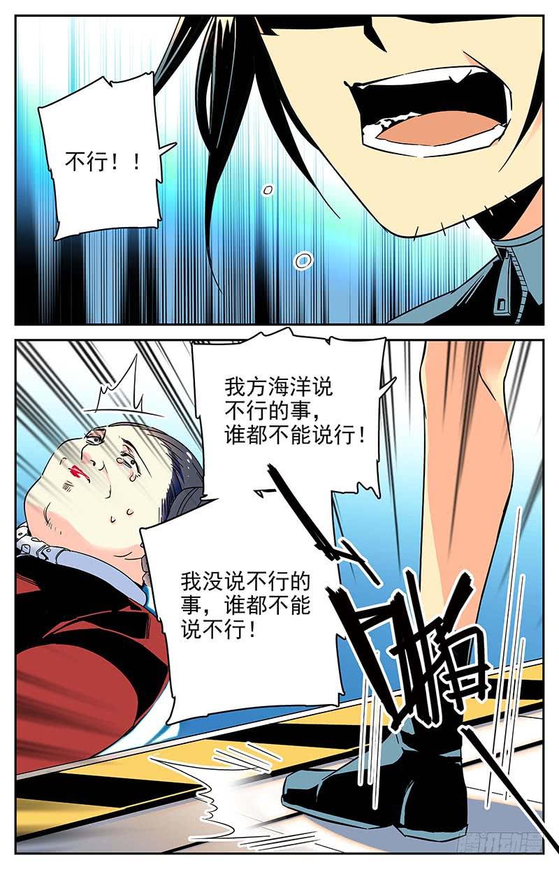 《神秘水域》漫画最新章节番外三 我说行就行免费下拉式在线观看章节第【9】张图片