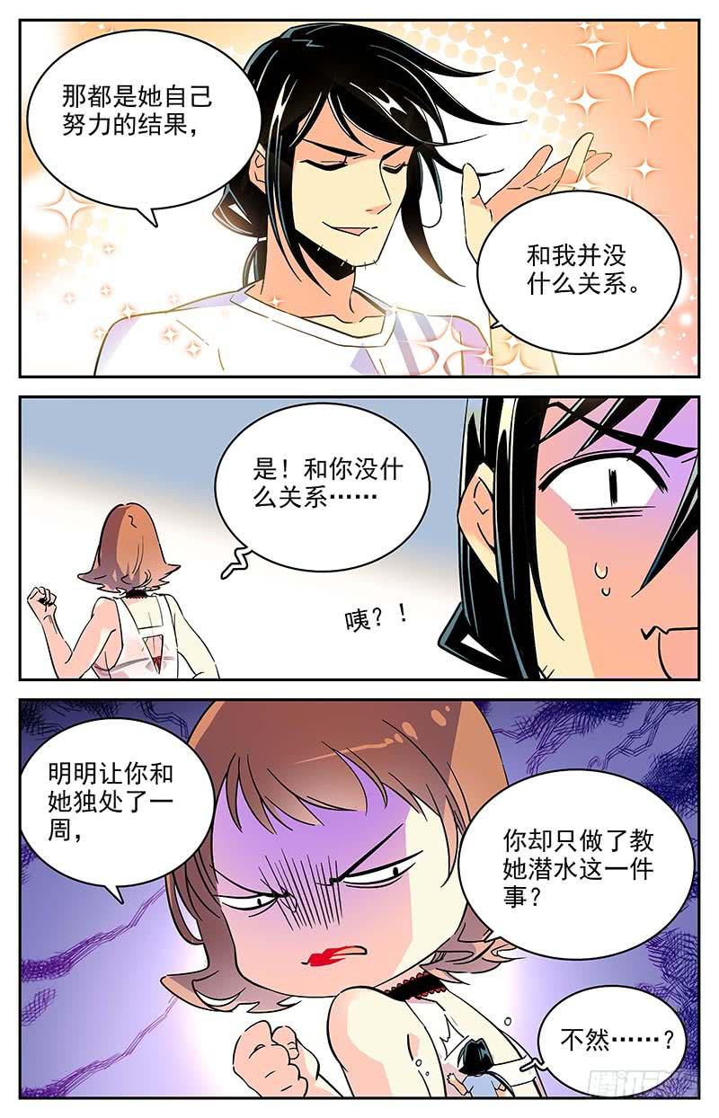 《神秘水域》漫画最新章节番外四 补救方法免费下拉式在线观看章节第【10】张图片