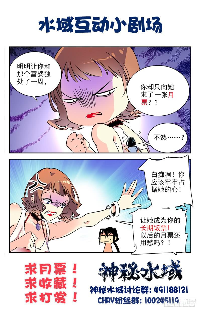 《神秘水域》漫画最新章节番外四 补救方法免费下拉式在线观看章节第【13】张图片