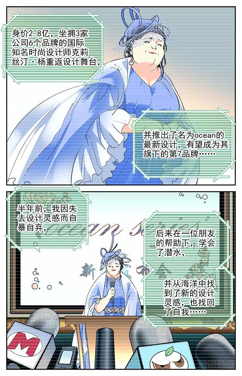 《神秘水域》漫画最新章节番外四 补救方法免费下拉式在线观看章节第【8】张图片