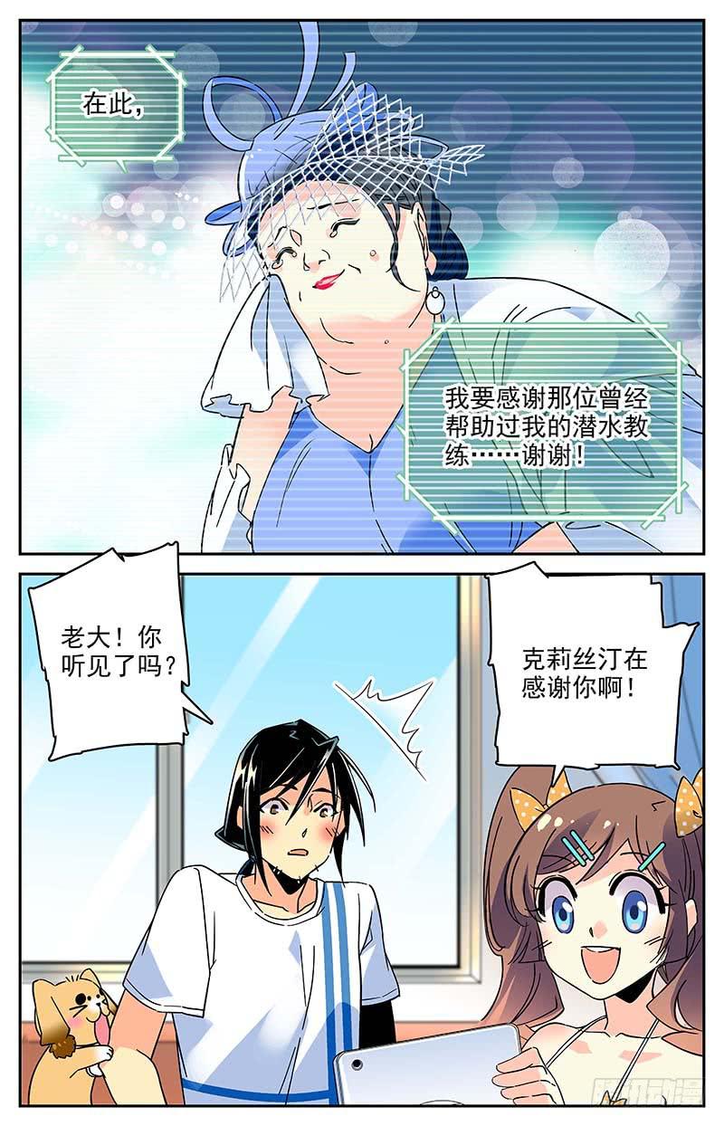 《神秘水域》漫画最新章节番外四 补救方法免费下拉式在线观看章节第【9】张图片