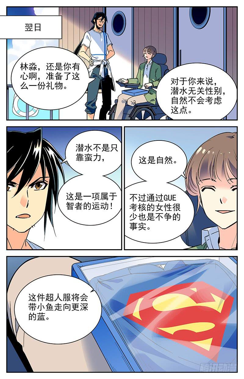 《神秘水域》漫画最新章节番外五 毕业传统免费下拉式在线观看章节第【4】张图片