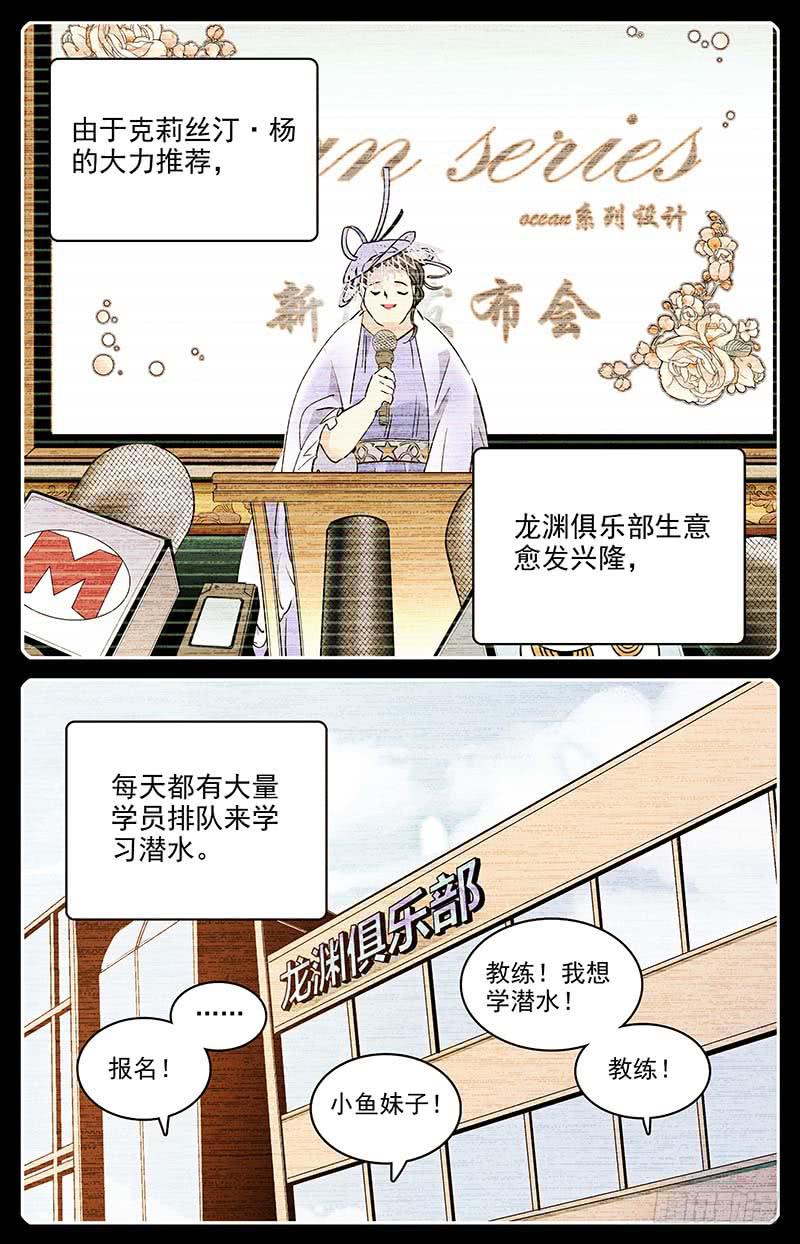 《神秘水域》漫画最新章节番外六 最后的希望免费下拉式在线观看章节第【1】张图片