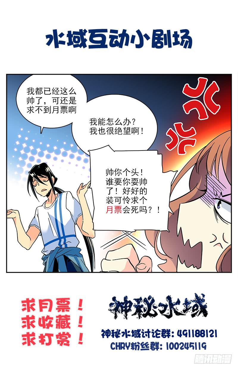 《神秘水域》漫画最新章节番外六 最后的希望免费下拉式在线观看章节第【11】张图片