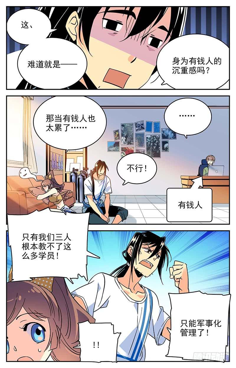 《神秘水域》漫画最新章节番外六 最后的希望免费下拉式在线观看章节第【2】张图片