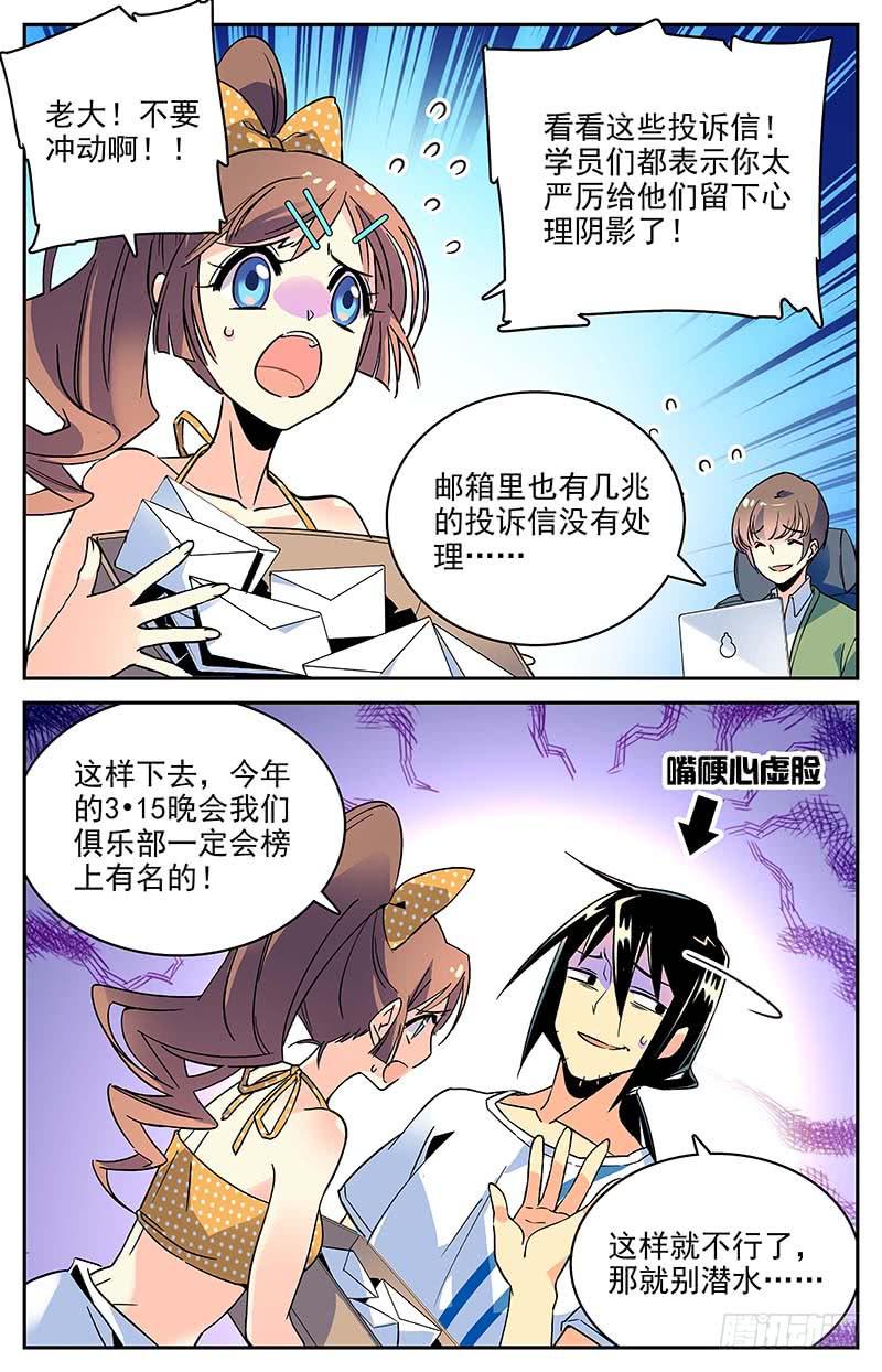 《神秘水域》漫画最新章节番外六 最后的希望免费下拉式在线观看章节第【3】张图片