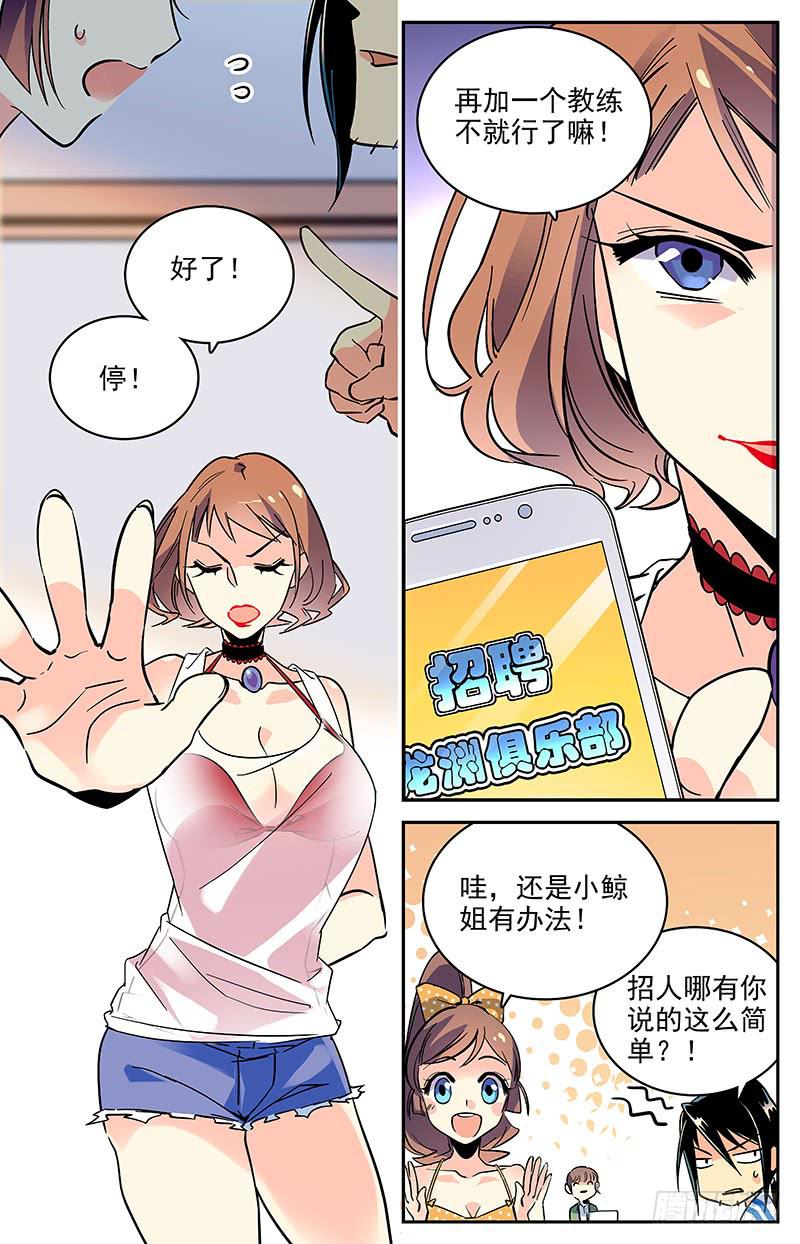 《神秘水域》漫画最新章节番外六 最后的希望免费下拉式在线观看章节第【4】张图片