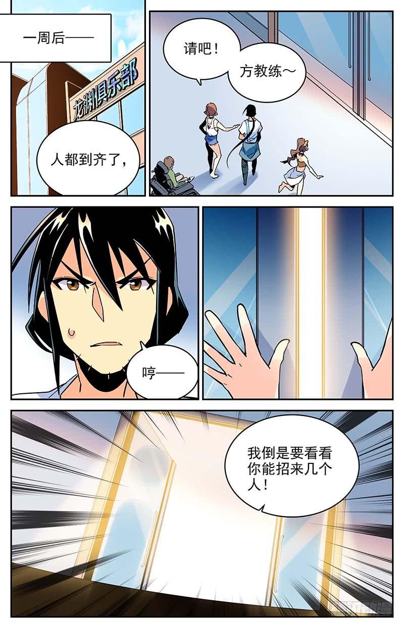 《神秘水域》漫画最新章节番外六 最后的希望免费下拉式在线观看章节第【5】张图片