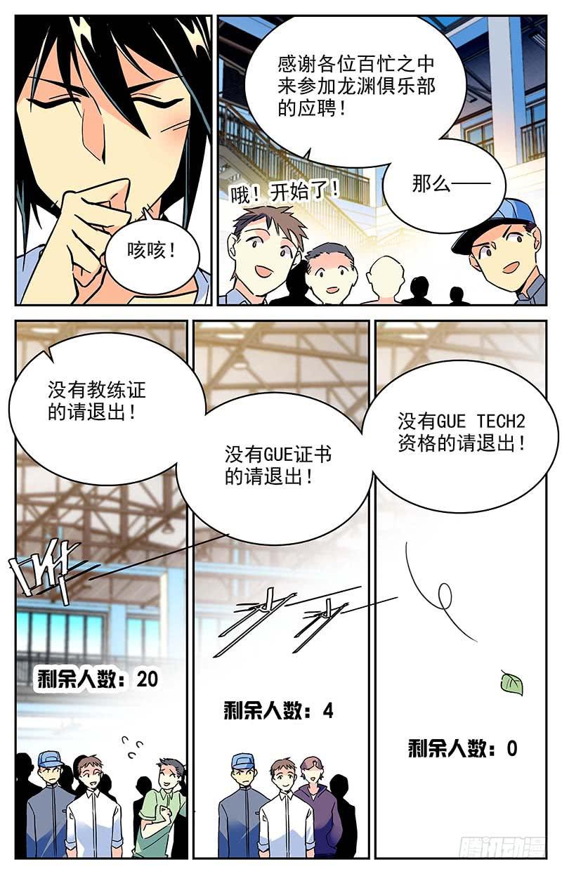 《神秘水域》漫画最新章节番外六 最后的希望免费下拉式在线观看章节第【7】张图片