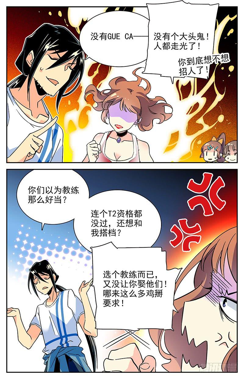 《神秘水域》漫画最新章节番外六 最后的希望免费下拉式在线观看章节第【8】张图片