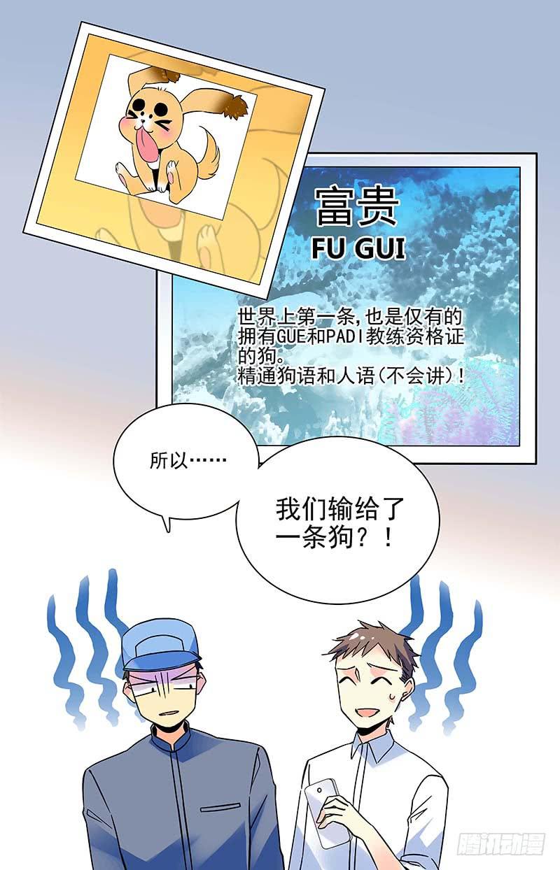 《神秘水域》漫画最新章节番外七 新教练免费下拉式在线观看章节第【10】张图片