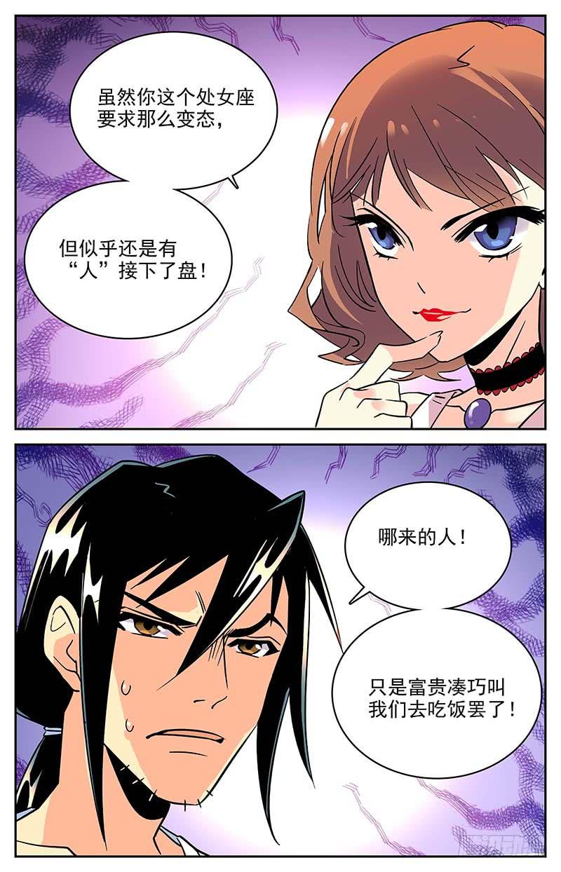 《神秘水域》漫画最新章节番外七 新教练免费下拉式在线观看章节第【2】张图片