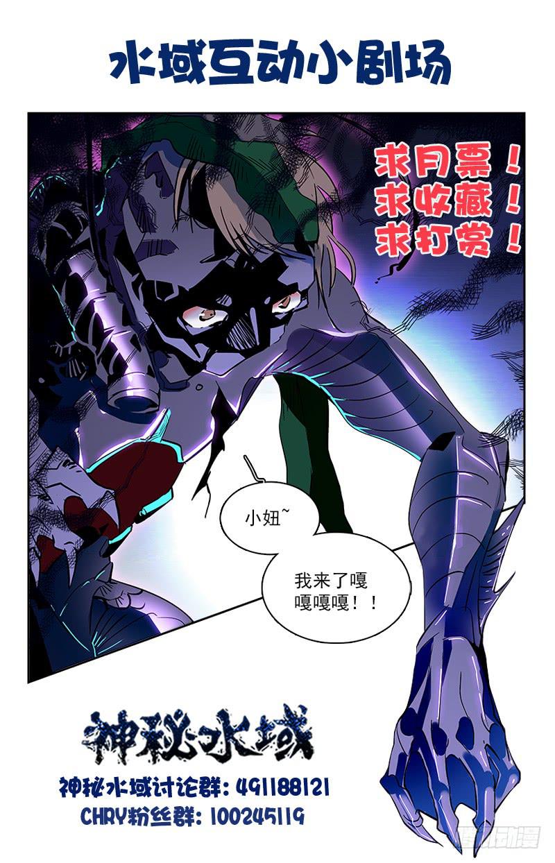 《神秘水域》漫画最新章节番外九 浴室突袭免费下拉式在线观看章节第【11】张图片