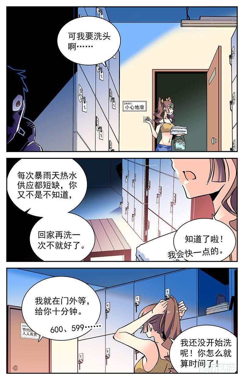 《神秘水域》漫画最新章节番外九 浴室突袭免费下拉式在线观看章节第【5】张图片