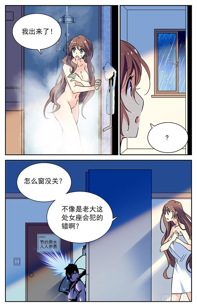 《神秘水域》漫画最新章节番外九 浴室突袭免费下拉式在线观看章节第【8】张图片