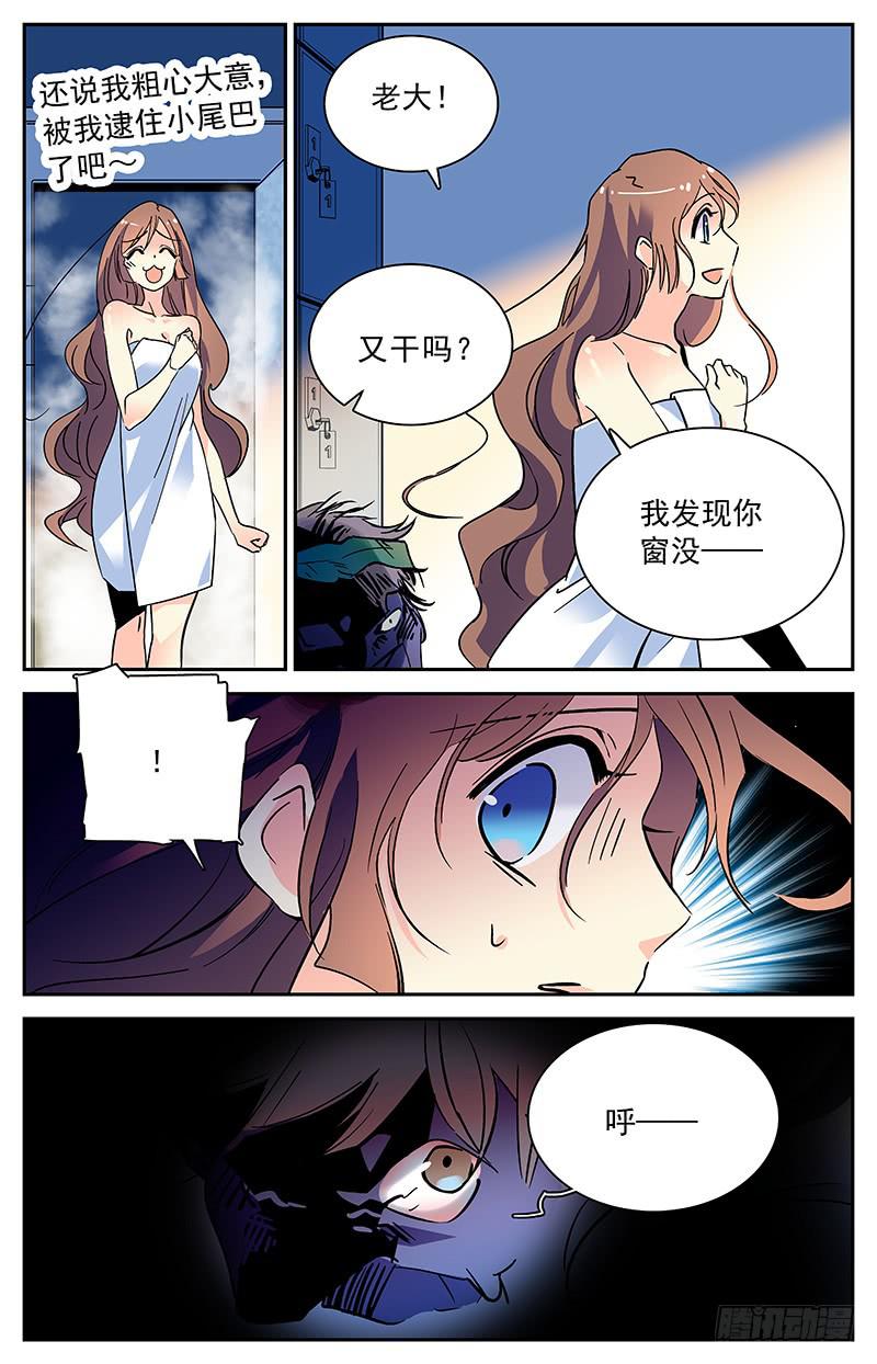 《神秘水域》漫画最新章节番外九 浴室突袭免费下拉式在线观看章节第【9】张图片