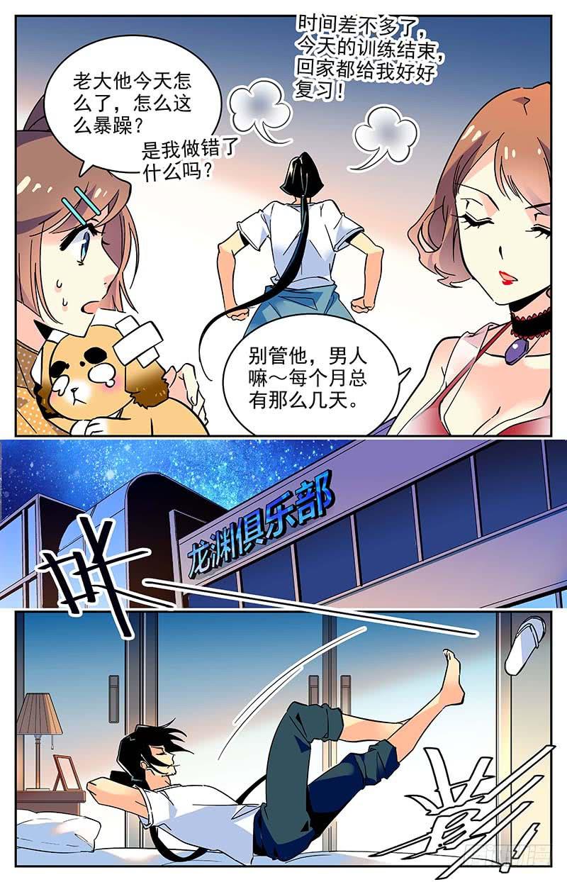 《神秘水域》漫画最新章节番外十一 抢手的潜伴免费下拉式在线观看章节第【3】张图片