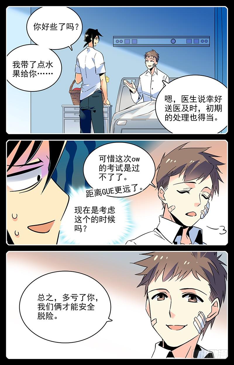 《神秘水域》漫画最新章节番外十五 难忘的时光免费下拉式在线观看章节第【2】张图片