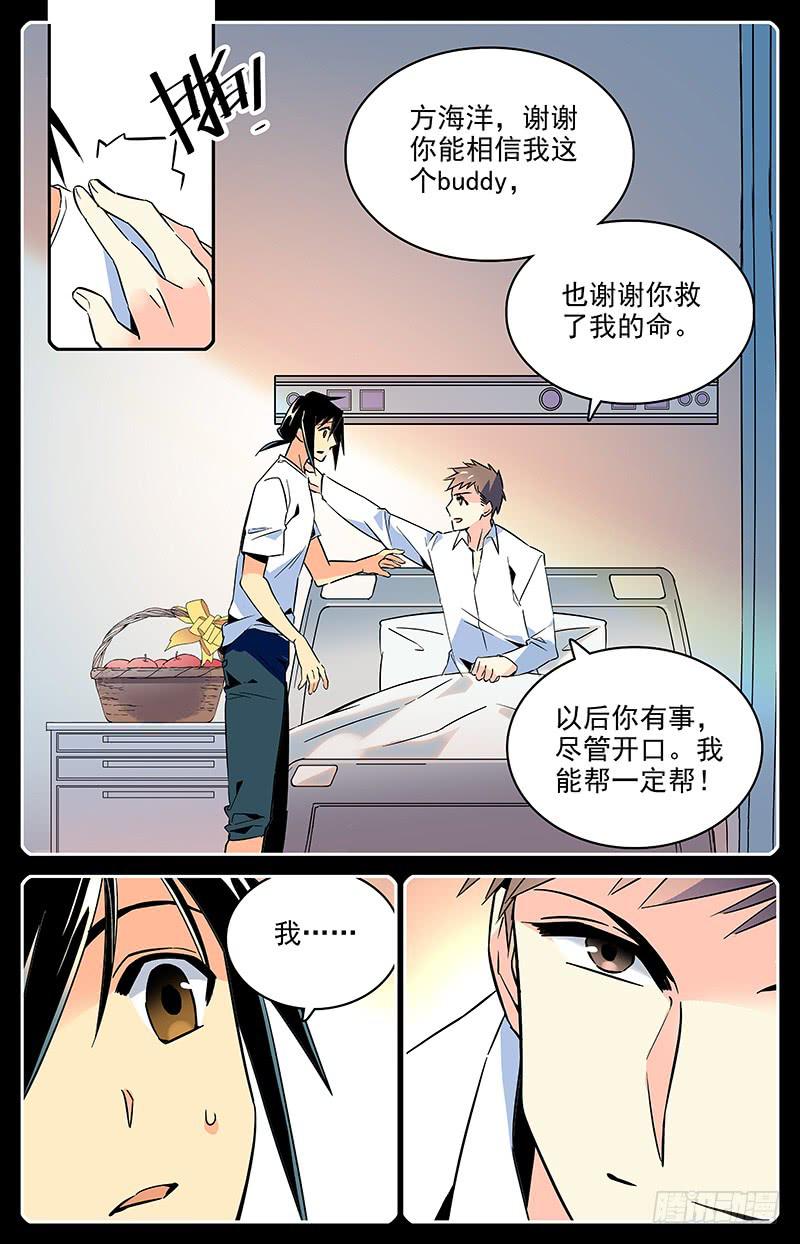 《神秘水域》漫画最新章节番外十五 难忘的时光免费下拉式在线观看章节第【4】张图片