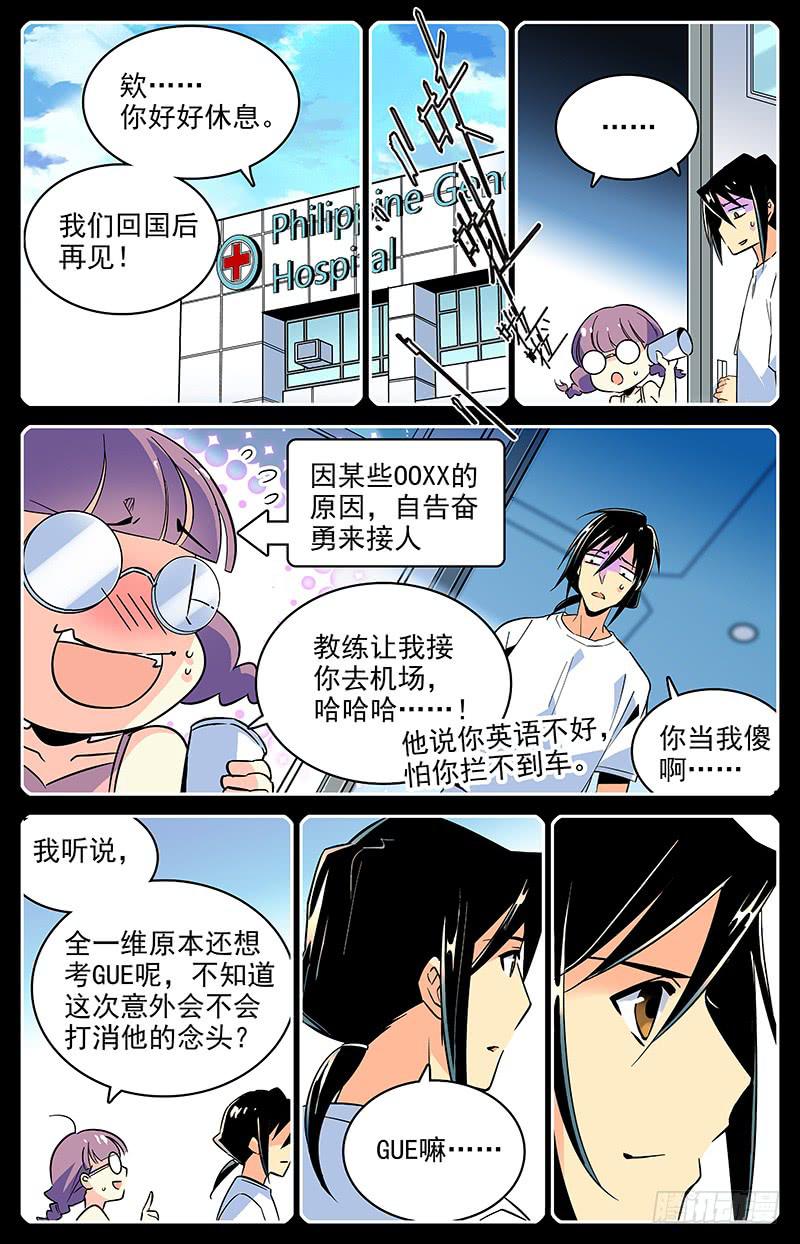 《神秘水域》漫画最新章节番外十五 难忘的时光免费下拉式在线观看章节第【5】张图片