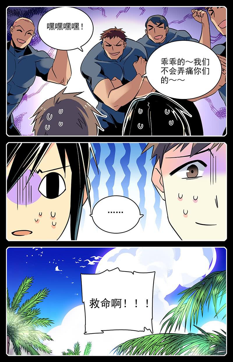 《神秘水域》漫画最新章节番外十五 难忘的时光免费下拉式在线观看章节第【7】张图片