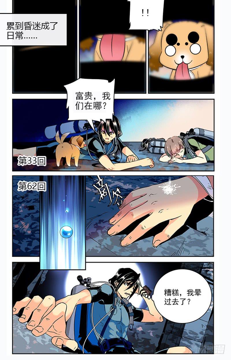 《神秘水域》漫画最新章节正篇回归前的小回顾免费下拉式在线观看章节第【5】张图片