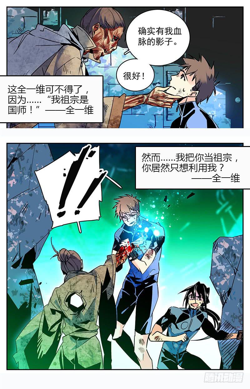 《神秘水域》漫画最新章节正篇回归前的小回顾免费下拉式在线观看章节第【7】张图片