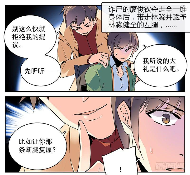 《神秘水域》漫画最新章节正篇回归前的小回顾免费下拉式在线观看章节第【8】张图片